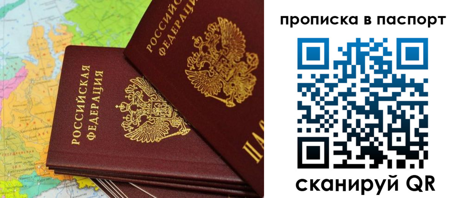 временная регистрация в Сыктывкаре