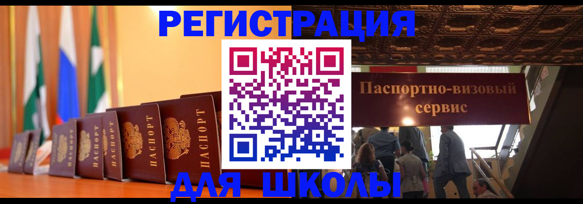 временная регистрация купить в Сыктывкаре