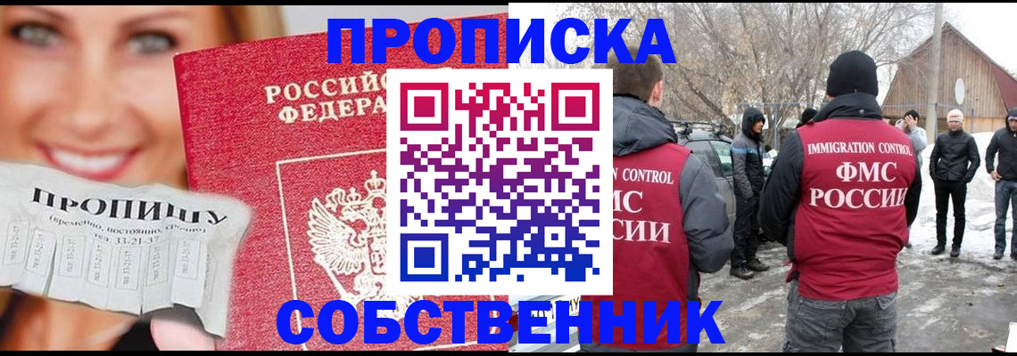 прописка паспорт в Сыктывкаре