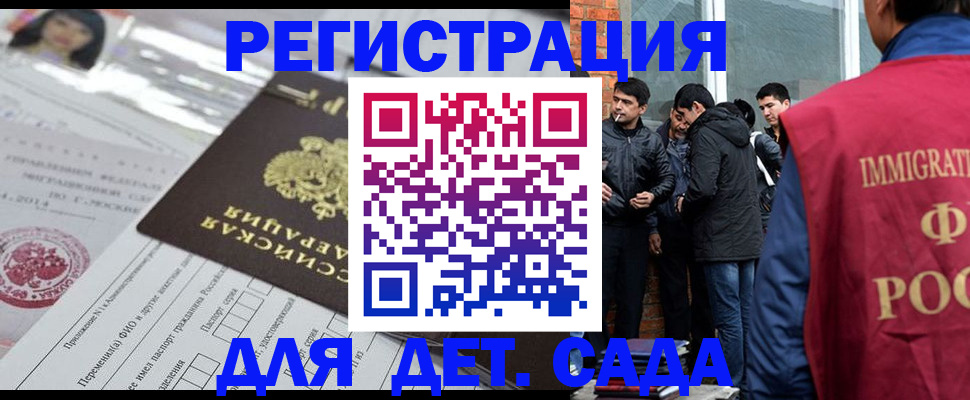 временная регистрация недорого в Сыктывкаре