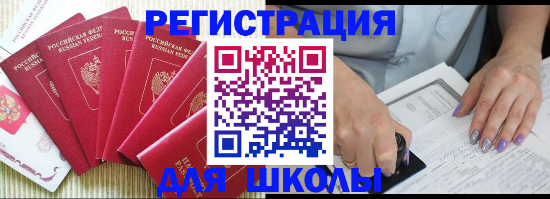 временная регистрация в квартире в Сыктывкаре